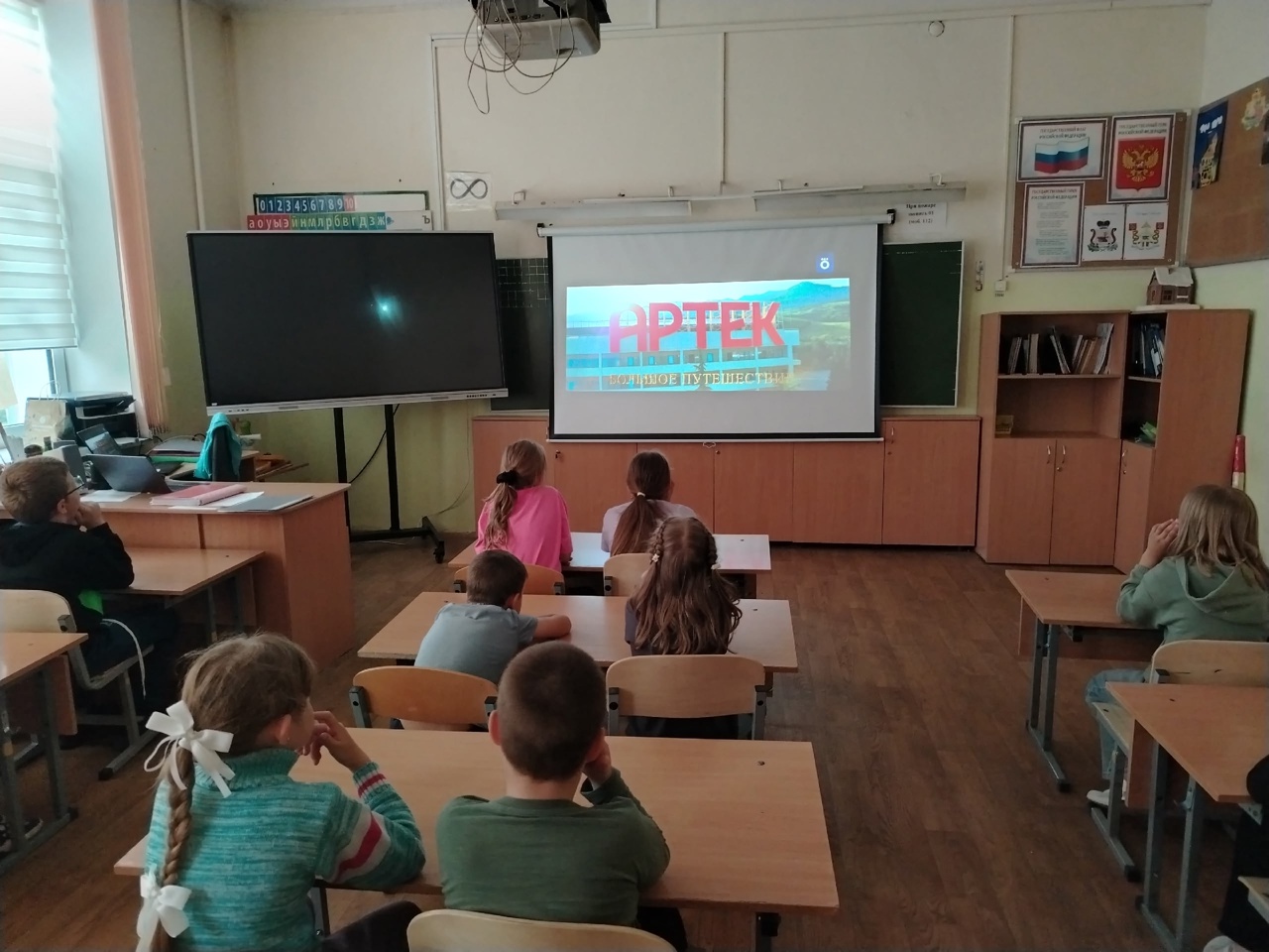 &amp;quot;Артек, большое путешествие&amp;quot;.