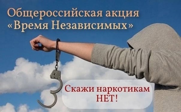 Общероссийская акция «Время НЕзависимых — 2025».